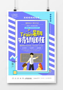 輔導(dǎo)班宣傳頁(yè)廣告設(shè)計(jì)模板下載 精品大全助力品牌推廣